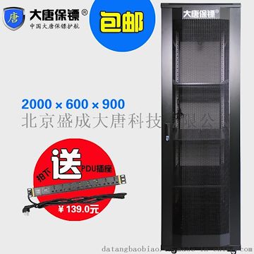 大唐保镖A36942服务器机柜 2米 机柜42u