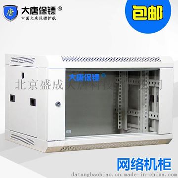 大唐保镖5106 网络机柜 壁挂 机柜 6u 机柜 0.35米高