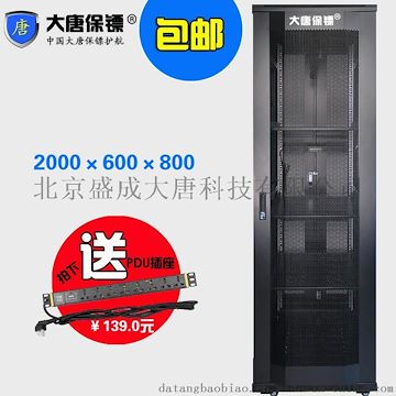 大唐保镖 A66842 服务器机柜 2米服务器机柜 42U