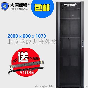 大唐保镖A89042服务器机柜2米 42U 19英寸